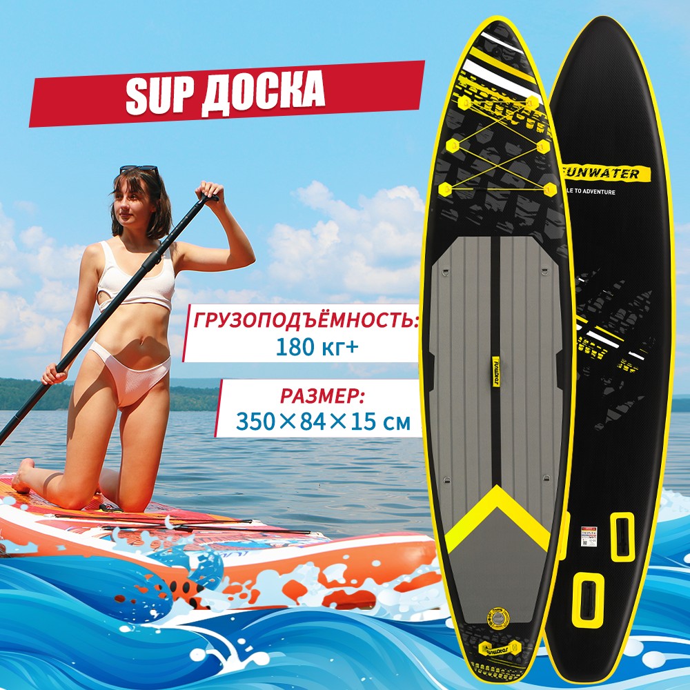 Сапборд Исследователь