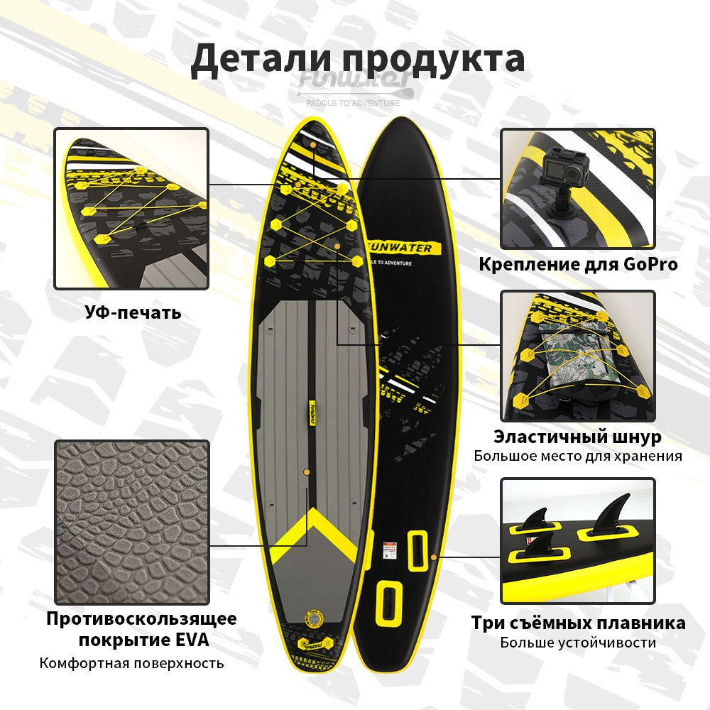 Сапборд Исследователь